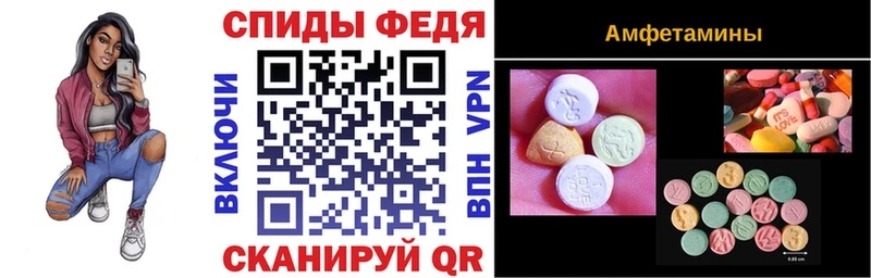 Amphetamine Розовый  где продают   Суджа 