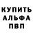 МЕТАДОН белоснежный Jeremy WALTRIP