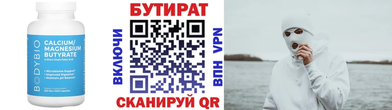 MEGA зеркало  Суджа  БУТИРАТ 1.4BDO 