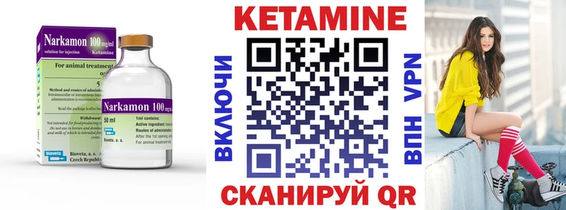 Кетамин ketamine  где продают   Суджа 