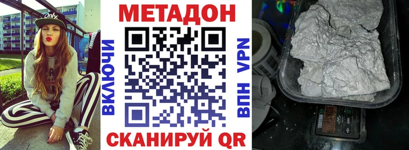 Метадон кристалл  Суджа 
